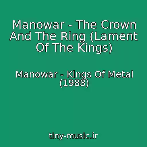 کاور آهنگ Manowar - The Crown And The Ring (Lament Of The Kings) از Manowar - Kings Of Metal (1988)