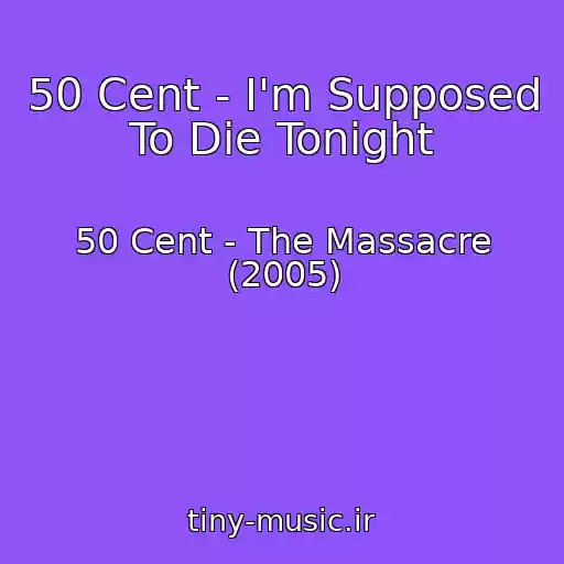 کاور آهنگ 50 Cent - I'm Supposed To Die Tonight از 50 Cent - The Massacre (2005)