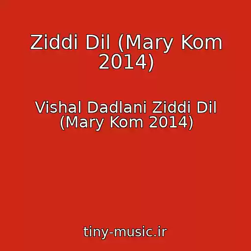 کاور آهنگ Ziddi Dil (Mary Kom 2014) از Vishal Dadlani Ziddi Dil (Mary Kom 2014)