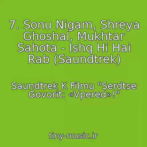 کاور آهنگ 7. Sonu Nigam, Shreya Ghoshal, Mukhtar Sahota - Ishq Hi Hai Rab (Saundtrek) از Saundtrek K Filmu "Serdtse Govorit: «Vpered»!"