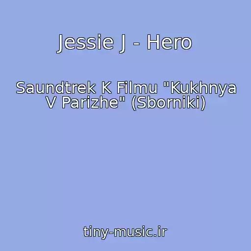 کاور آهنگ Jessie J - Hero از Saundtrek K Filmu "Kukhnya V Parizhe" (Sborniki)