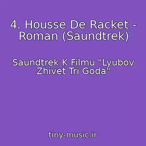 کاور آهنگ 4. Housse De Racket - Roman (Saundtrek) از Saundtrek K Filmu "Lyubov Zhivet Tri Goda"