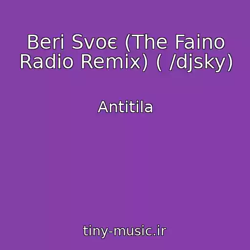 کاور آهنگ Beri Svoє (The Faino Radio Remix) ( /djsky) از Antitіla