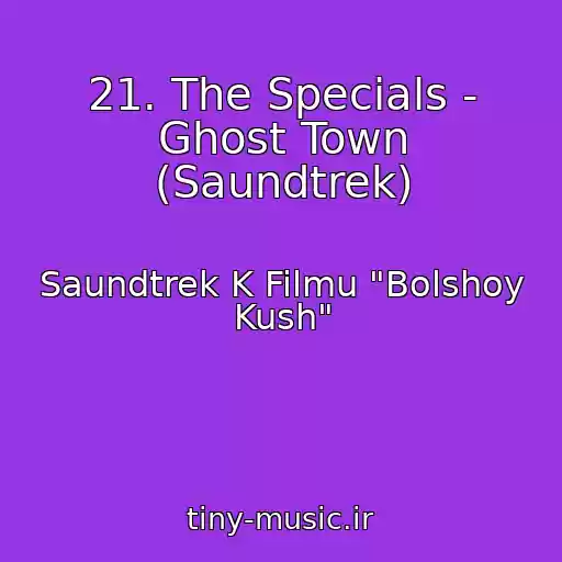 کاور آهنگ 21. The Specials - Ghost Town (Saundtrek) از Saundtrek K Filmu "Bolshoy Kush"