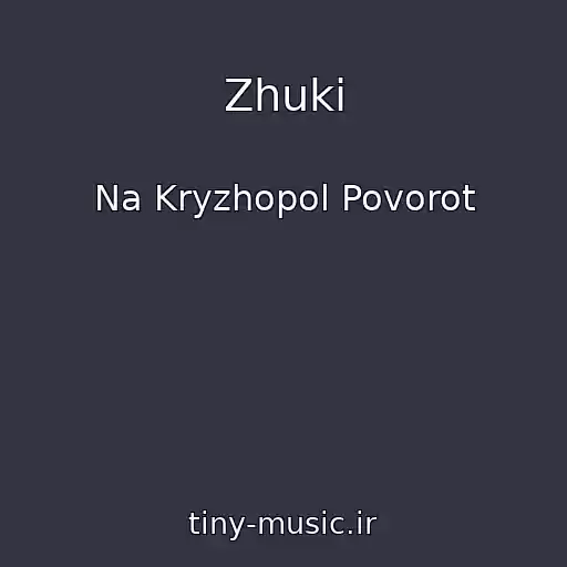 کاور آهنگ Zhuki از Na Kryzhopol Povorot
