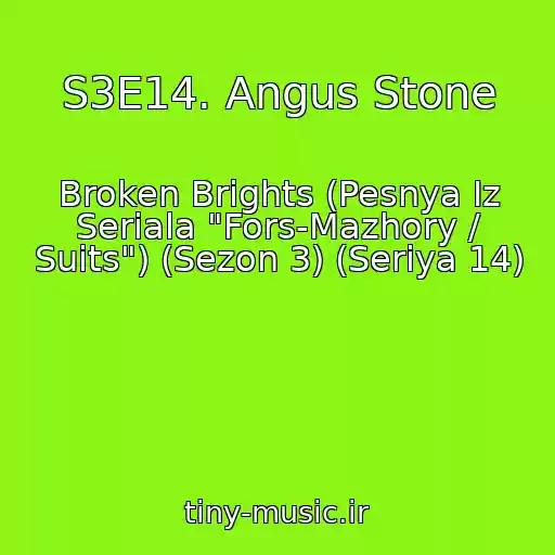 کاور آهنگ S3E14. Angus Stone از Broken Brights (Pesnya Iz Seriala "Fors-Mazhory / Suits") (Sezon 3) (Seriya 14)