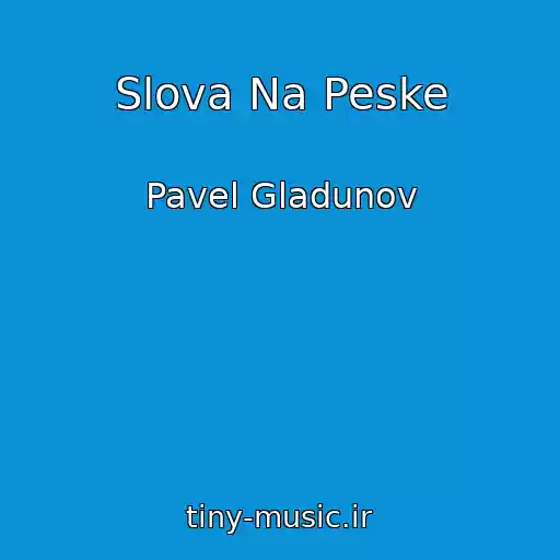 کاور آهنگ Slova Na Peske از Pavel Gladunov
