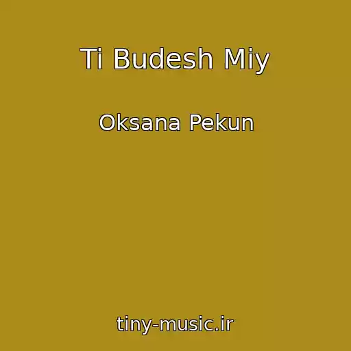 کاور آهنگ Ti Budesh Mіy از Oksana Pekun