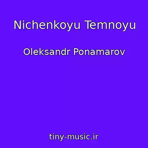 کاور آهنگ Nіchenkoyu Temnoyu از Oleksandr Ponamarov