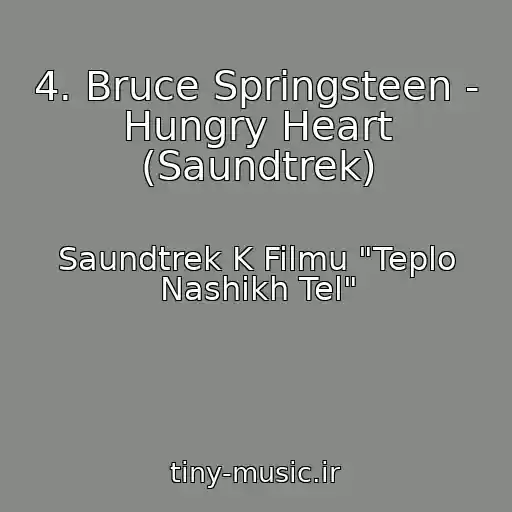 کاور آهنگ 4. Bruce Springsteen - Hungry Heart (Saundtrek) از Saundtrek K Filmu "Teplo Nashikh Tel"