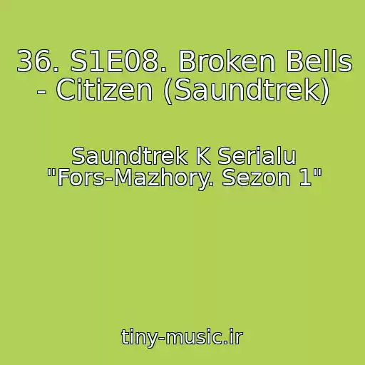کاور آهنگ 36. S1E08. Broken Bells - Citizen (Saundtrek) از Saundtrek K Serialu "Fors-Mazhory. Sezon 1"