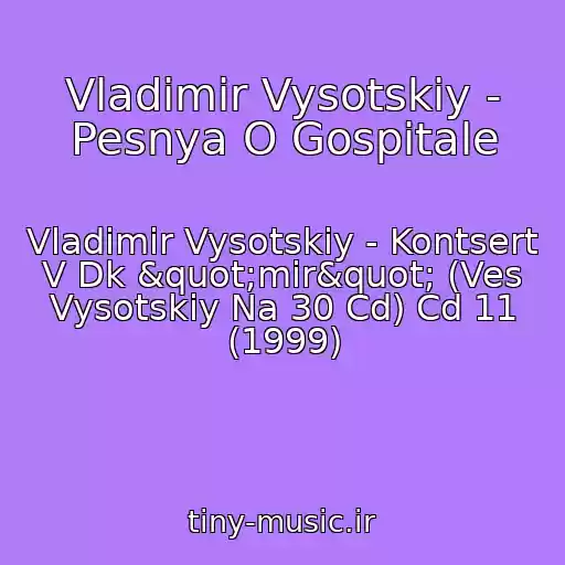 کاور آهنگ Vladimir Vysotskiy - Pesnya O Gospitale از Vladimir Vysotskiy - Kontsert V Dk "mir" (Ves Vysotskiy Na 30 Cd) Cd 11 (1999)