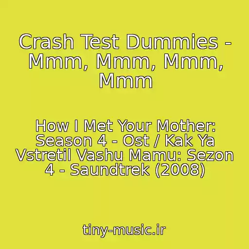 کاور آهنگ Crash Test Dummies - Mmm, Mmm, Mmm, Mmm از How I Met Your Mother: Season 4 - Ost / Kak Ya Vstretil Vashu Mamu: Sezon 4 - Saundtrek (2008)