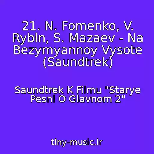 کاور آهنگ 21. N. Fomenko, V. Rybin, S. Mazaev - Na Bezymyannoy Vysote (Saundtrek) از Saundtrek K Filmu "Starye Pesni O Glavnom 2"