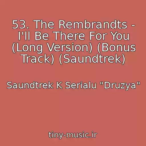 کاور آهنگ 53. The Rembrandts - I'll Be There For You (Long Version) (Bonus Track) (Saundtrek) از Saundtrek K Serialu "Druzya"
