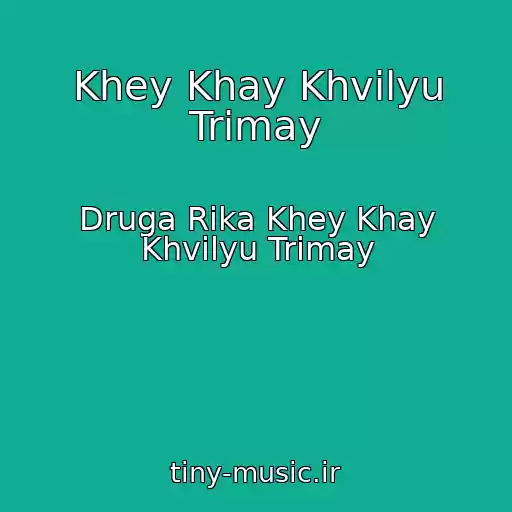 کاور آهنگ Khey Khay Khvilyu Trimay از Druga Rіka Khey Khay Khvilyu Trimay