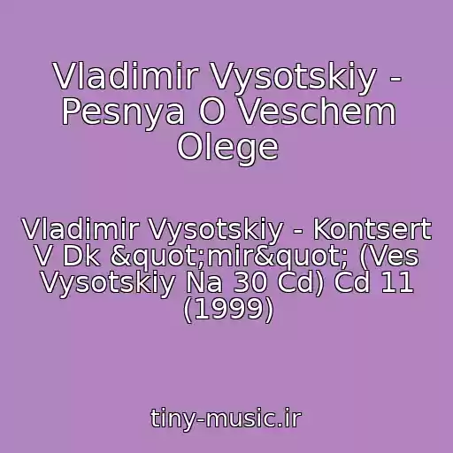 کاور آهنگ Vladimir Vysotskiy - Pesnya O Veschem Olege از Vladimir Vysotskiy - Kontsert V Dk "mir" (Ves Vysotskiy Na 30 Cd) Cd 11 (1999)
