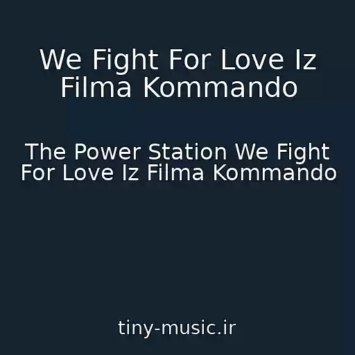 کاور آهنگ We Fight For Love Iz Filma Kommando از The Power Station We Fight For Love Iz Filma Kommando