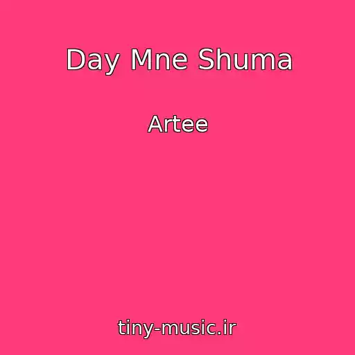 کاور آهنگ Day Mne Shuma از Artee