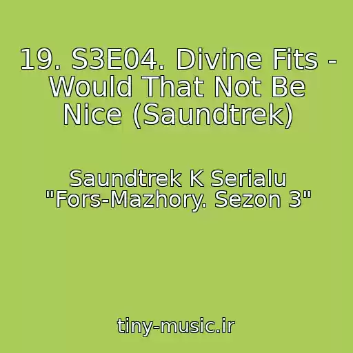 کاور آهنگ 19. S3E04. Divine Fits - Would That Not Be Nice (Saundtrek) از Saundtrek K Serialu "Fors-Mazhory. Sezon 3"
