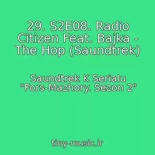 کاور آهنگ 29. S2E08. Radio Citizen Feat. Bajka - The Hop (Saundtrek) از Saundtrek K Serialu "Fors-Mazhory. Sezon 2"