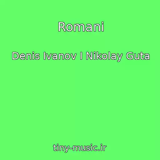کاور آهنگ Romani از Denis Ivanov I Nikolay Guta