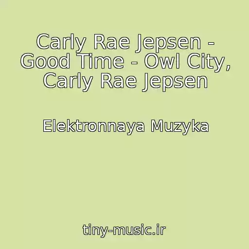 کاور آهنگ Carly Rae Jepsen - Good Time - Owl City, Carly Rae Jepsen از Elektronnaya Muzyka
