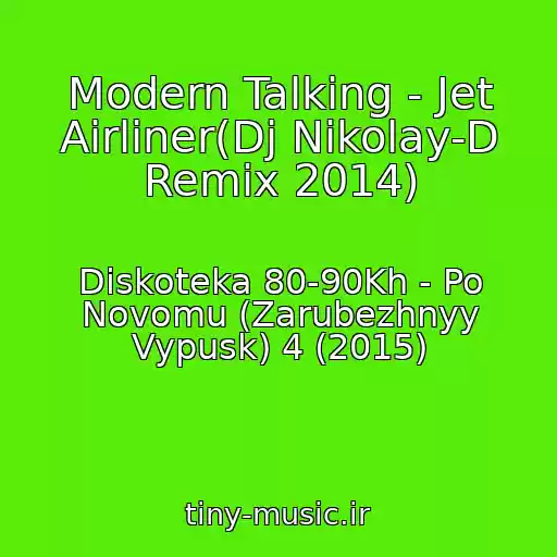 کاور آهنگ Modern Talking - Jet Airliner(Dj Nikolay-D Remix 2014) از Diskoteka 80-90Kh - Po Novomu (Zarubezhnyy Vypusk) 4 (2015)