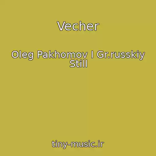 کاور آهنگ Vecher از Oleg Pakhomov I Gr.russkiy Still