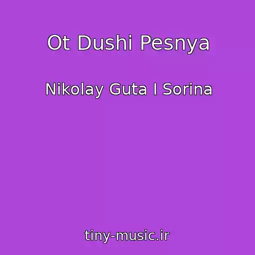 کاور آهنگ Ot Dushi Pesnya از Nikolay Guta I Sorina
