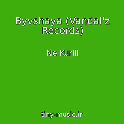 کاور آهنگ Byvshaya (Vandal'z Records) از Ne Kurili