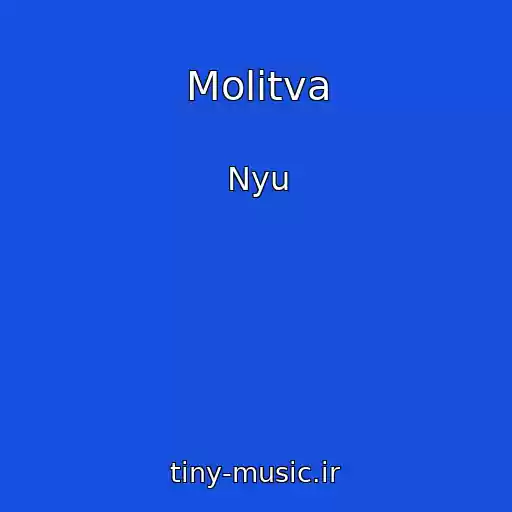 کاور آهنگ Molitva از Nyu