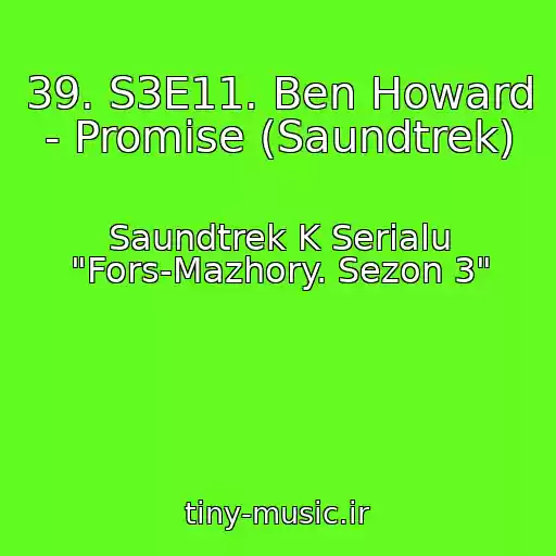 کاور آهنگ 39. S3E11. Ben Howard - Promise (Saundtrek) از Saundtrek K Serialu "Fors-Mazhory. Sezon 3"