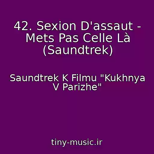 کاور آهنگ 42. Sexion D'assaut - Mets Pas Celle Là (Saundtrek) از Saundtrek K Filmu "Kukhnya V Parizhe"