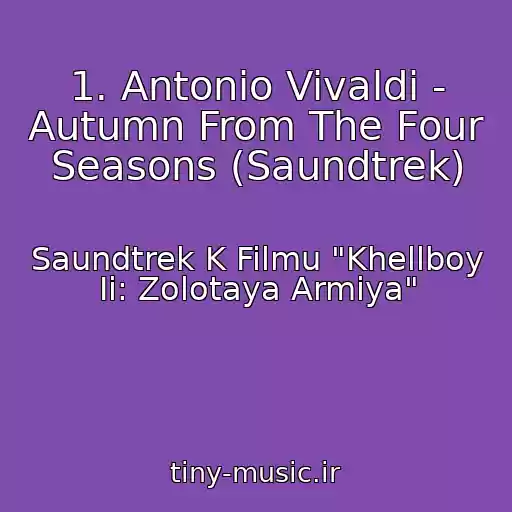 کاور آهنگ 1. Antonio Vivaldi - Autumn From The Four Seasons (Saundtrek) از Saundtrek K Filmu "Khellboy Ii: Zolotaya Armiya"