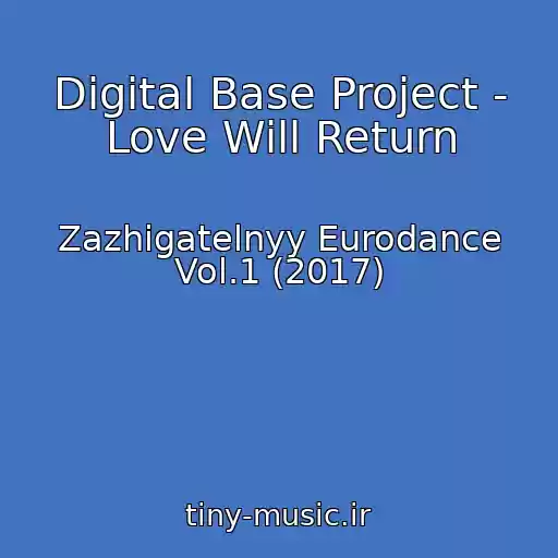 کاور آهنگ Digital Base Project - Love Will Return از Zazhigatelnyy Eurodance Vol.1 (2017)
