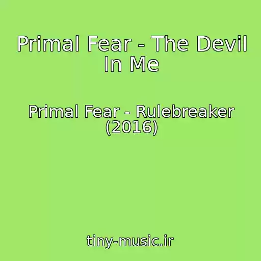 کاور آهنگ Primal Fear - The Devil In Me از Primal Fear - Rulebreaker (2016)