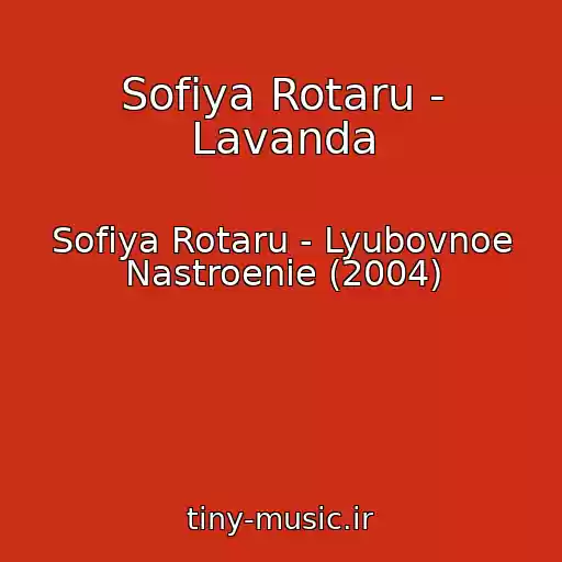 کاور آهنگ Sofiya Rotaru - Lavanda از Sofiya Rotaru - Lyubovnoe Nastroenie (2004)