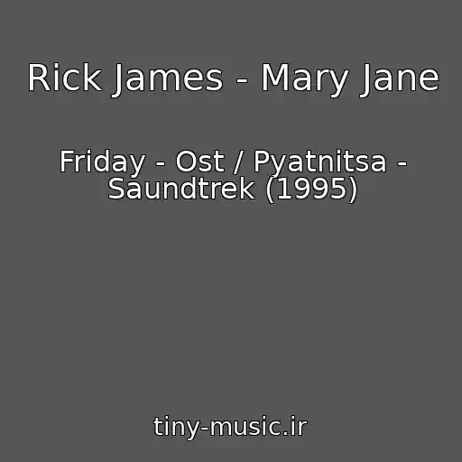 کاور آهنگ Rick James - Mary Jane از Friday - Ost / Pyatnitsa - Saundtrek (1995)
