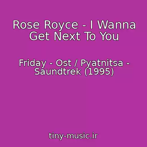 کاور آهنگ Rose Royce - I Wanna Get Next To You از Friday - Ost / Pyatnitsa - Saundtrek (1995)