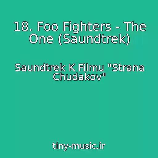 کاور آهنگ 18. Foo Fighters - The One (Saundtrek) از Saundtrek K Filmu "Strana Chudakov"