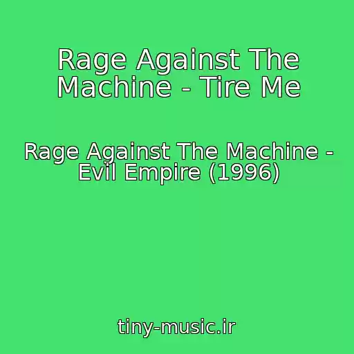 کاور آهنگ Rage Against The Machine - Tire Me از Rage Against The Machine - Evil Empire (1996)