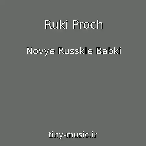 کاور آهنگ Ruki Proch از Novye Russkie Babki