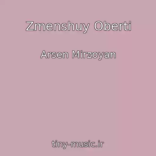 کاور آهنگ Zmenshuy Oberti از Arsen Mirzoyan