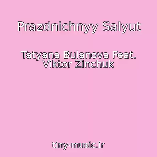 کاور آهنگ Prazdnichnyy Salyut از Tatyana Bulanova Feat. Viktor Zinchuk
