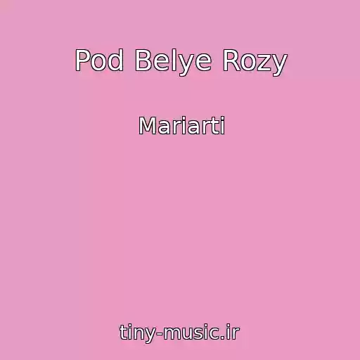 کاور آهنگ Pod Belye Rozy از Mariarti