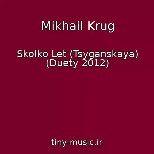 کاور آهنگ Mikhail Krug از Skolko Let (Tsyganskaya) (Duety 2012)
