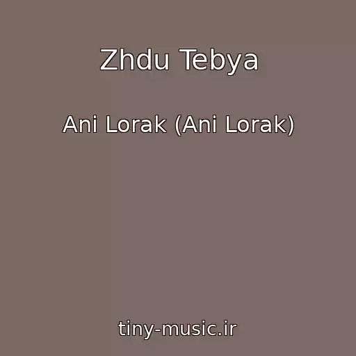 کاور آهنگ Zhdu Tebya از Ani Lorak (Ani Lorak)