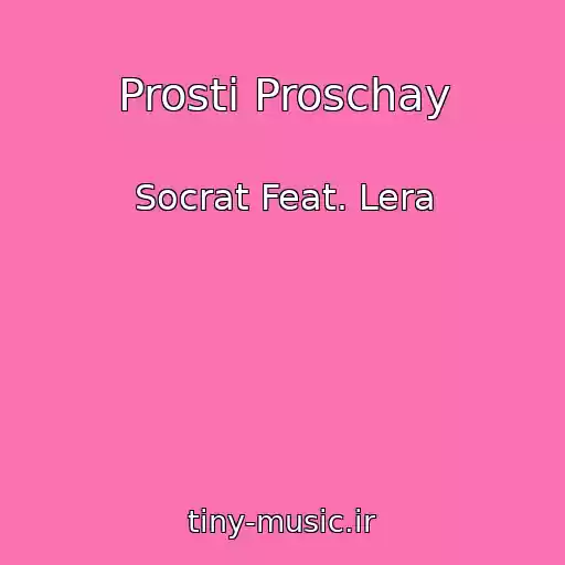 کاور آهنگ Prosti Proschay از Socrat Feat. Lera