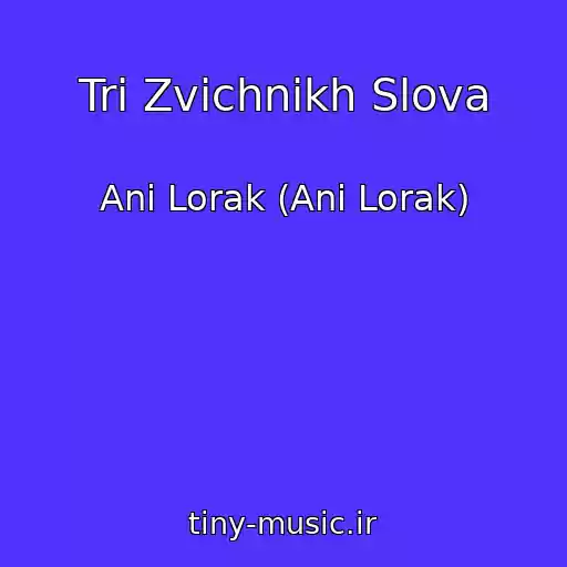 کاور آهنگ Tri Zvichnikh Slova از Ani Lorak (Ani Lorak)